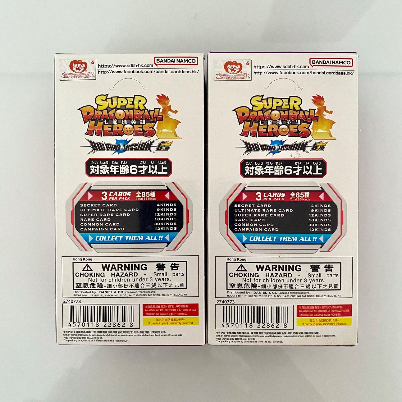 スーパードラゴンボールヒーローズ ビッグバンミッション6弾 香港版 3