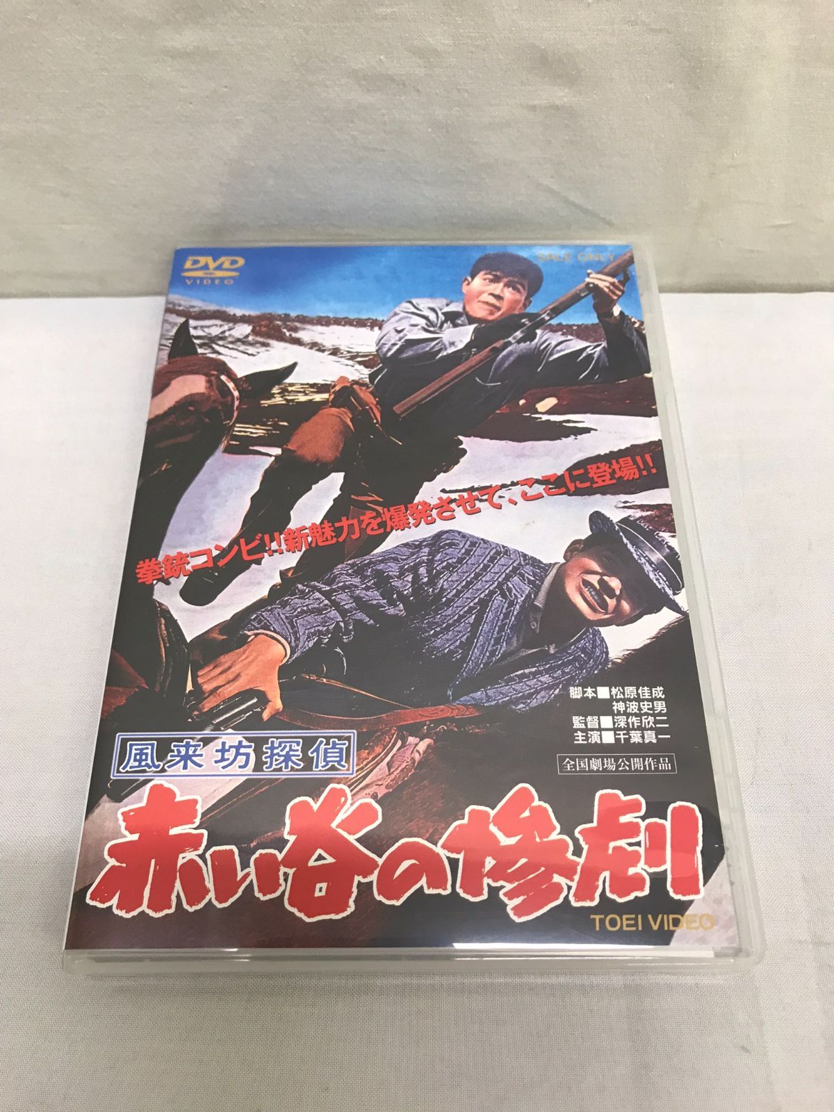 DVD 2本 斬り抜ける VOL.1 + VOL.2 1巻+2巻 近藤正臣 - TVドラマ