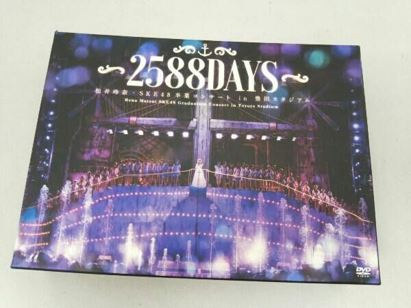 DVD 松井玲奈・SKE48卒業コンサートin豊田スタジアム~2588DAYS