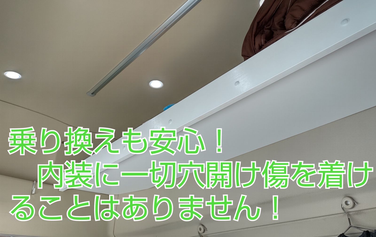 ✨本州限定最終値下げ✨日野17プロフィア ハイルーフ用寝台枕棚（框160 