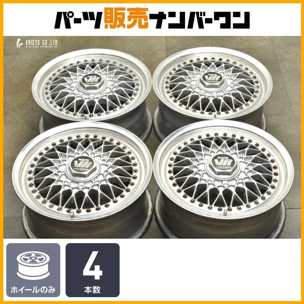 カスタム用に RAYS ボルクレーシング VR Gr.A 15in 6.5J 44 PCD114.3 ノア ヴォクシー エスクァイア ステップワゴン 交換用