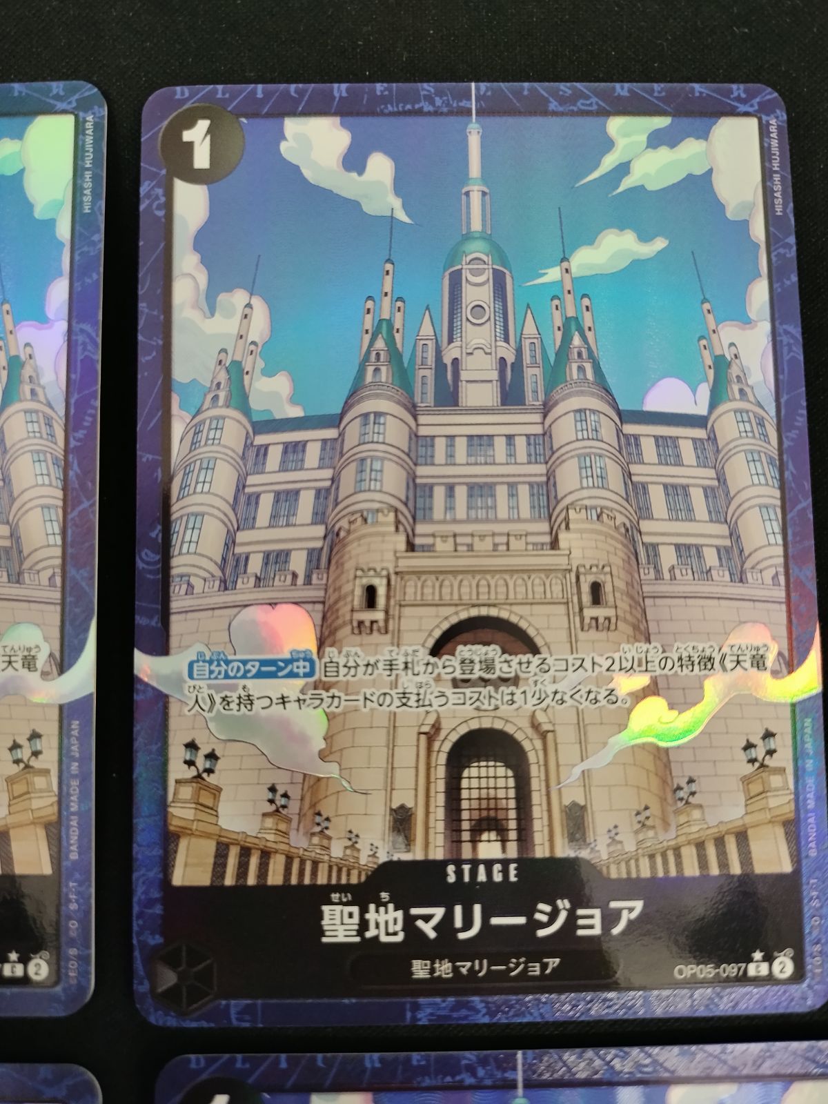 中古TCG】ワンピースカードゲーム 聖地マリージョア(☆C/パラレル