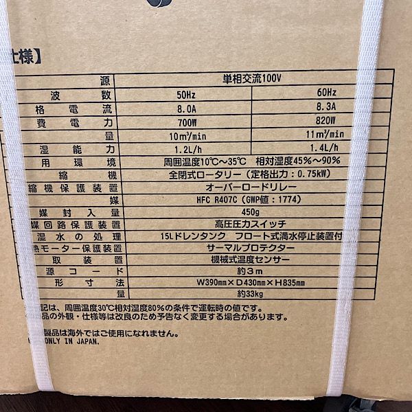 工事不要 一部地域配送別料金