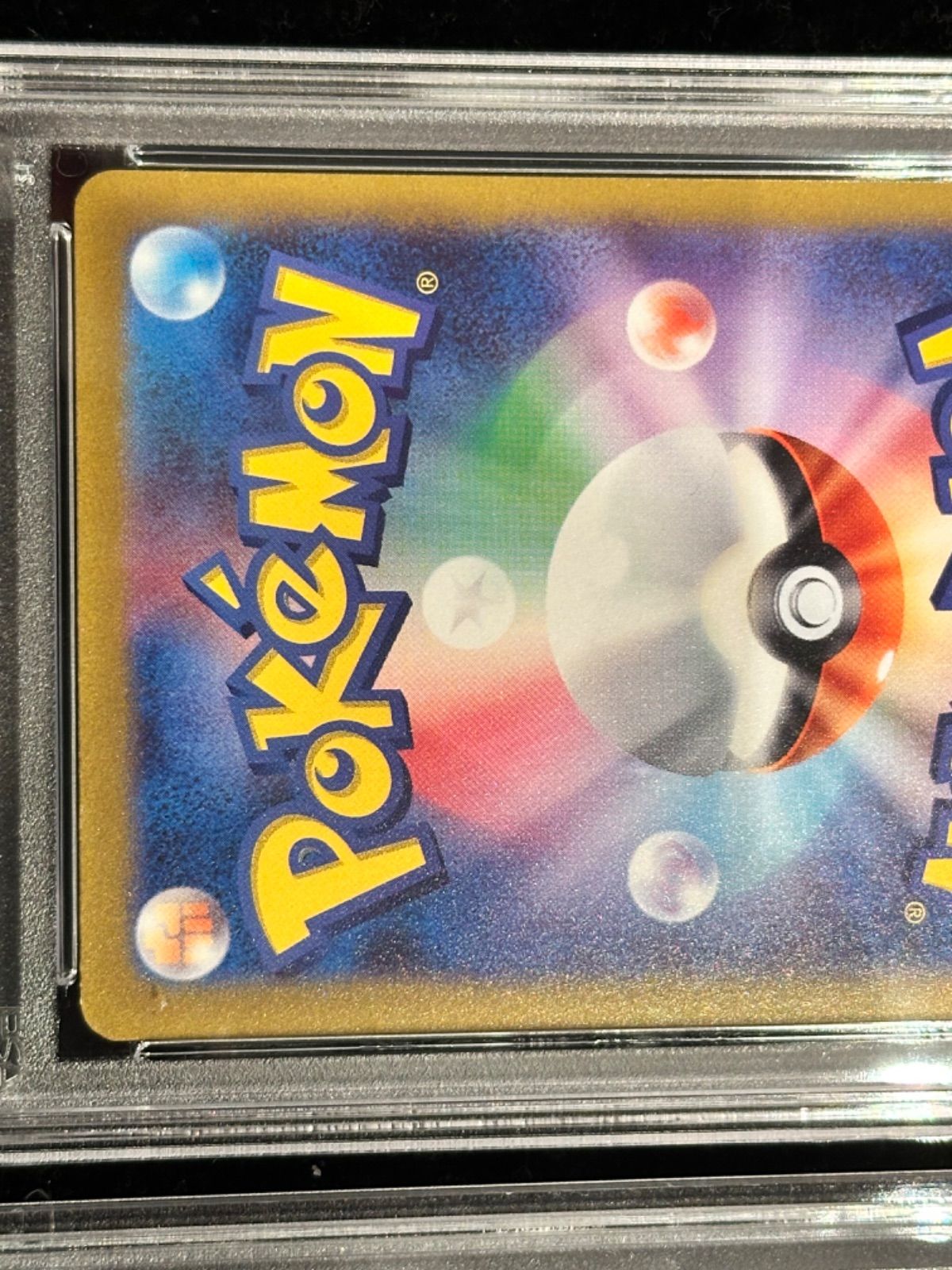 【PSA10】5連番カンダシンジ　ギラティナ　コイキング ギラティナv sa コイキングar 連番 psa10 - メルカリ