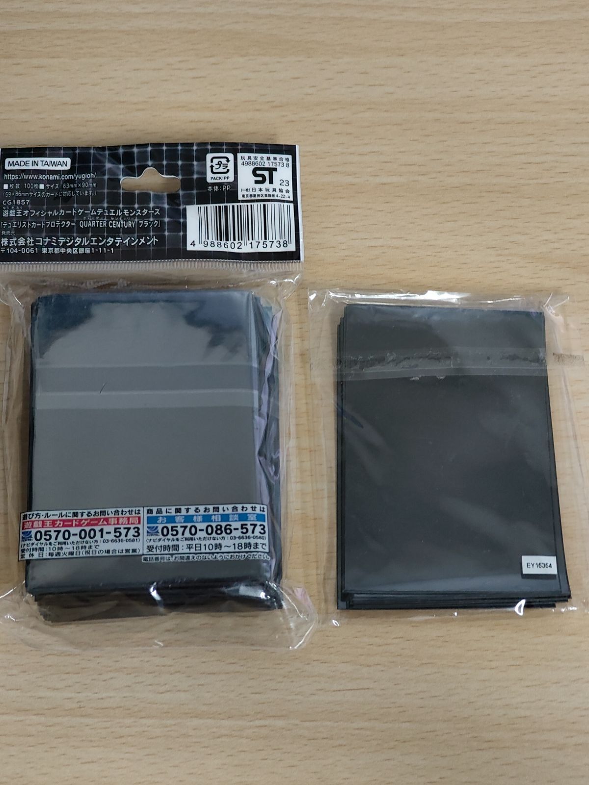 遊戯王 開封品未開封！エクシーズブラック プロテクター 24個 Amazon.co.jp: 遊戯王 デュエリストカードプロテクター