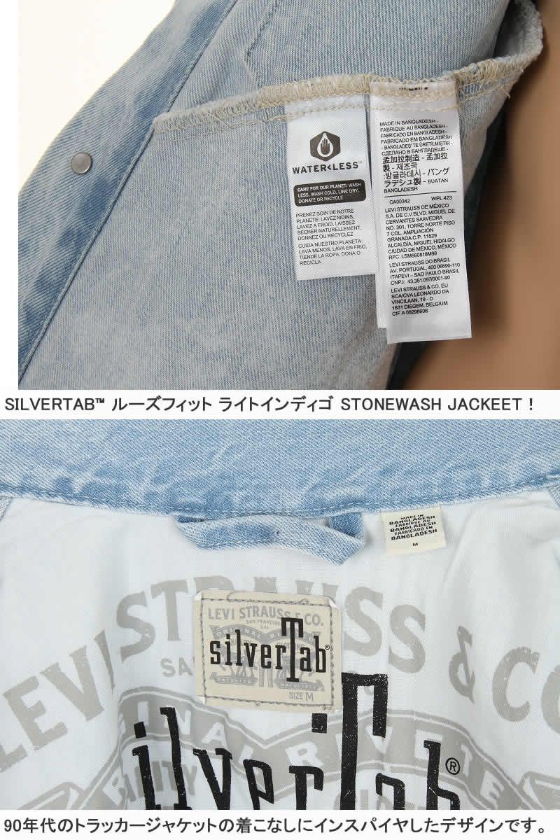 LEVI'S SILVER TAB A3179-0000 DENIM JACKET STONEWASH リーバイス シルバータブ オーバーサイズ デニムジャケット トラッカージャケット インディゴ リーバイス シルバータブ デニムジャケット