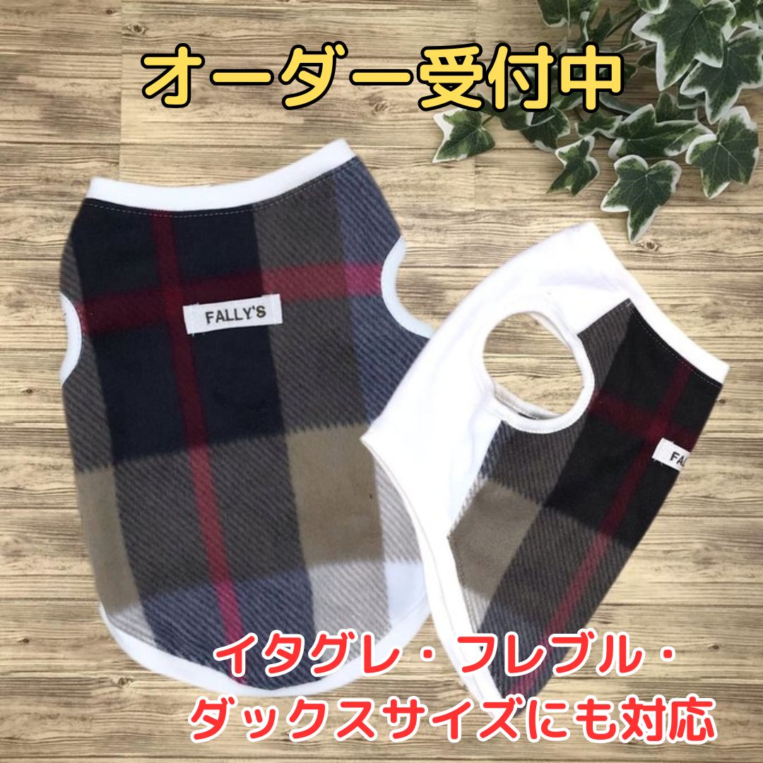 小型犬・フレブル・中型犬 タンクトップオーダー受付 犬服ハンドメイド 