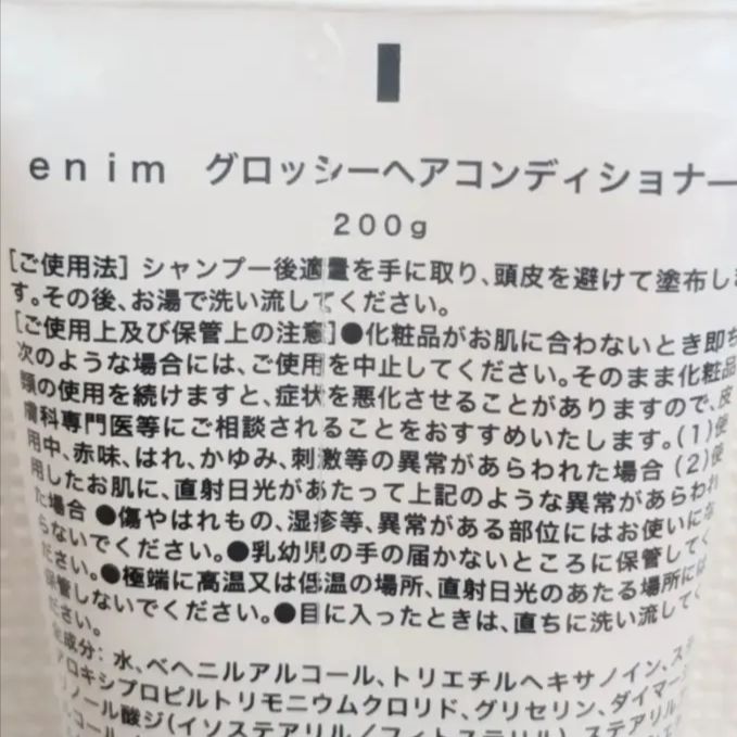 enim エニム グロッシーヘアーコンディショナー ヘア