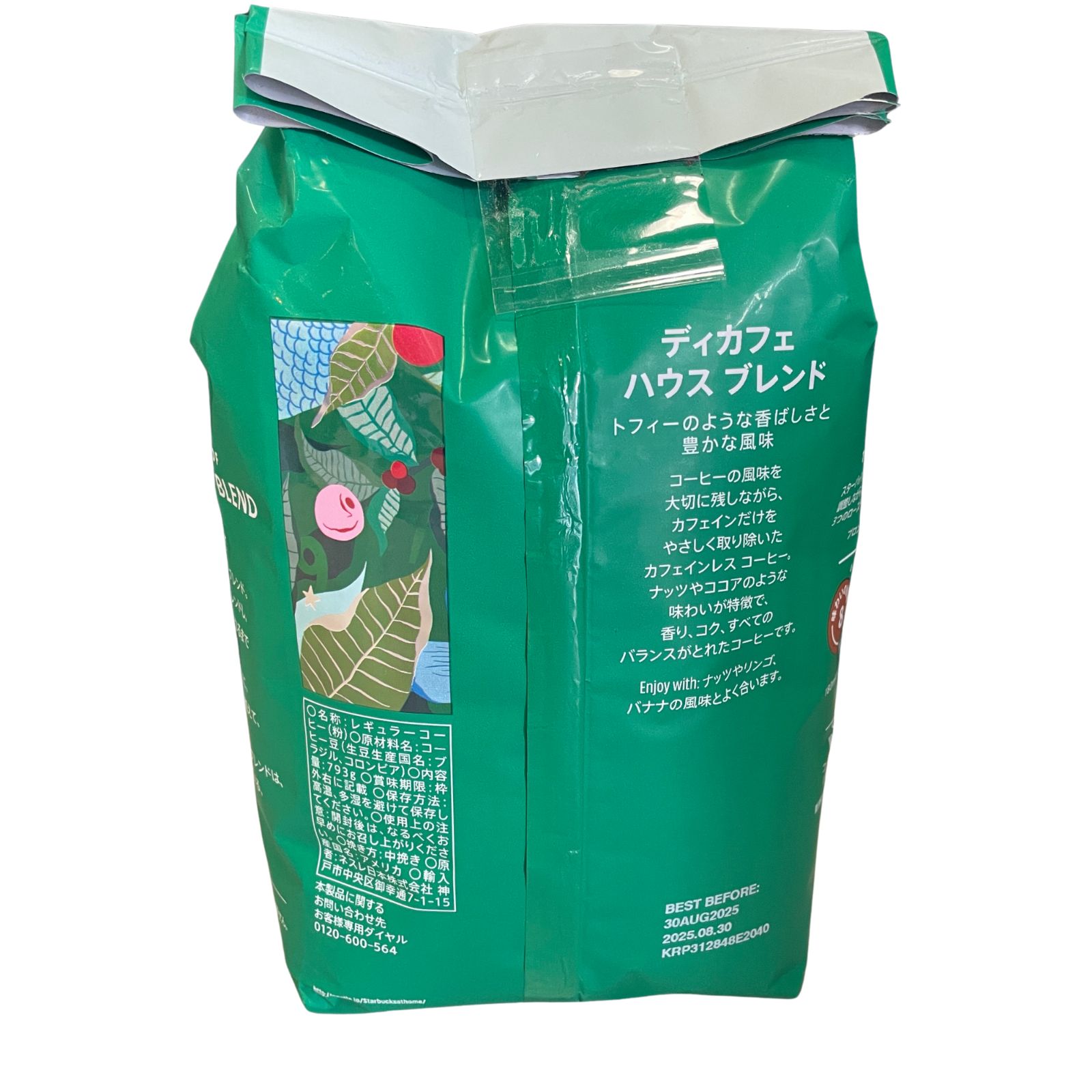 大人気】 スターバックス ディカフェ ハウスブレンド 793g x 2個