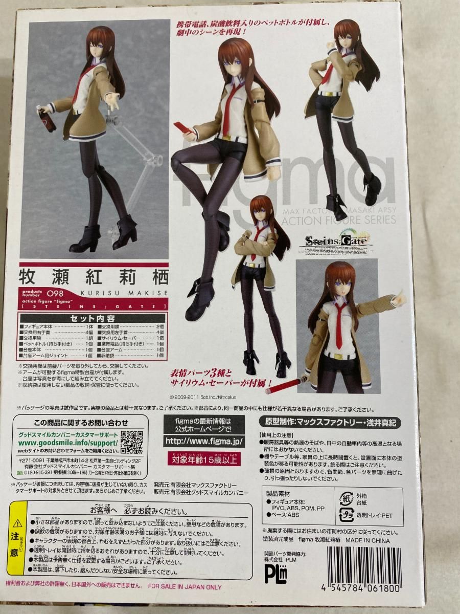 figma 牧瀬紅莉栖 098 figma 牧瀬紅莉栖｜ホビーの総合通販サイト ホビーストック