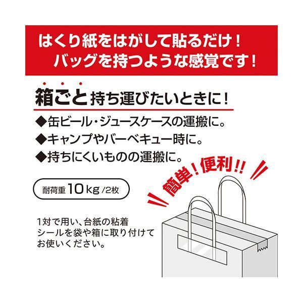 まとめ ササガワタックハンドル