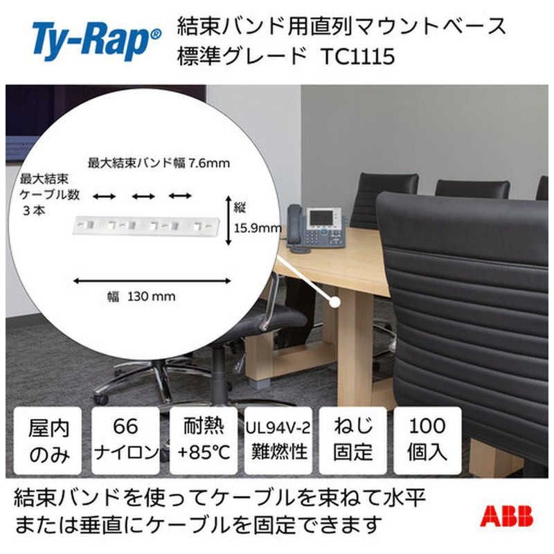 ABB TY-Rap 結束バンド用直列マウントベース ねじ固定タイプ 直列マウンティングベース標準 ナチュラル色 最大3束結束タイ幅最大7.6 mm 入り TC 1115