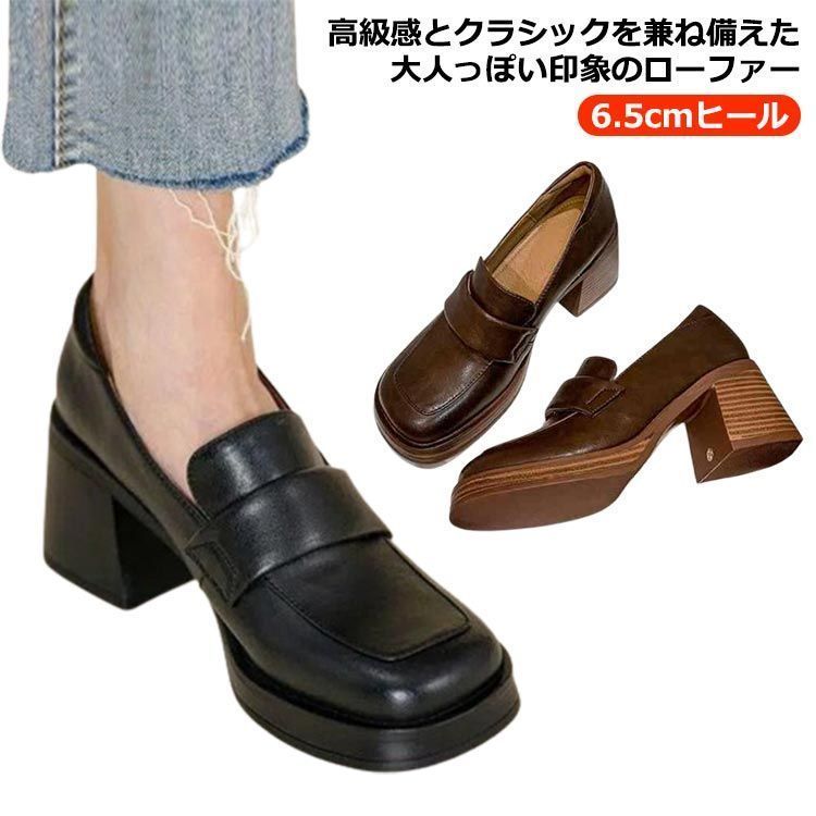 ローファー パンプス レディース 靴 6.5cmヒール スクエアトゥ 柔らかい 通勤 通学 靴 学生 シューズ ヒール 高め 可愛い 太ヒール チャンキーヒール 美脚 おしゃれ 婦人靴 シンプル 安定 HIW2127