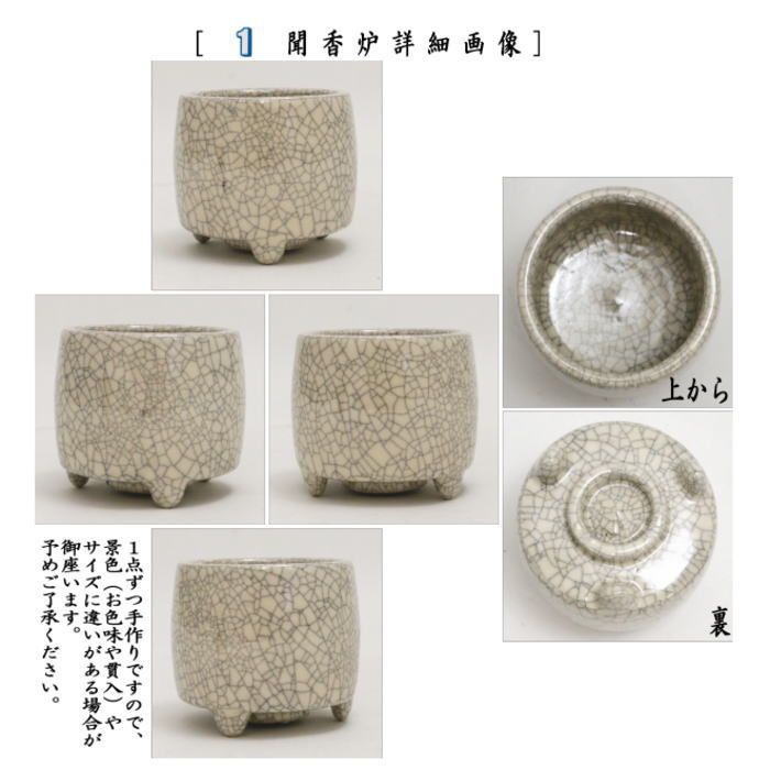 水屋道具 香道具セット