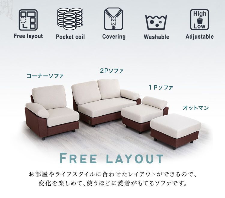 5人掛けコーナーソファ