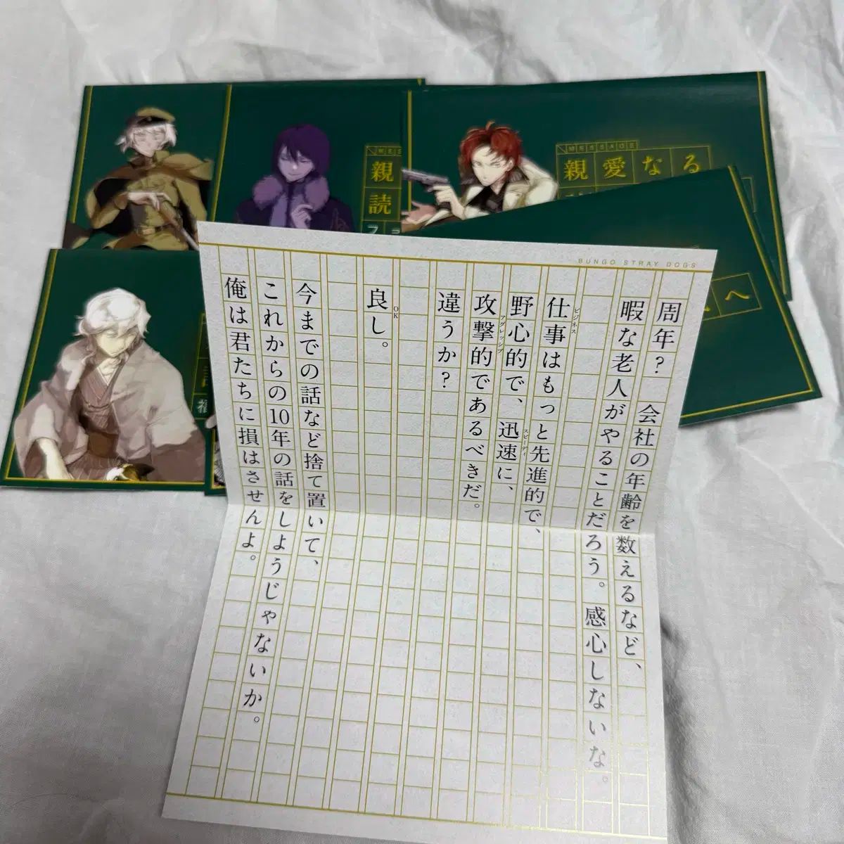 文豪ストレイドッグス　文スト　コンプリート　アニメイト　ポストカード　手紙 文豪ストレイドッグス 文スト コンプリート アニメイト ポスト