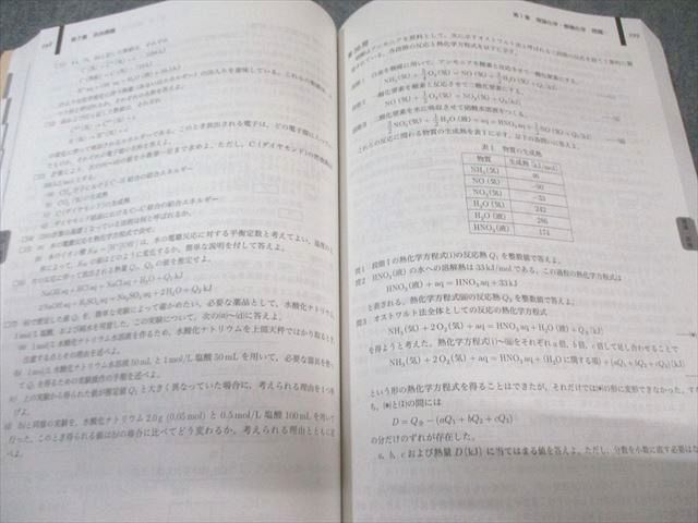 鉄緑会 化学要点集 未使用品 2024 027M0D 鉄緑会 高3化学 化学要点集 - メルカリ