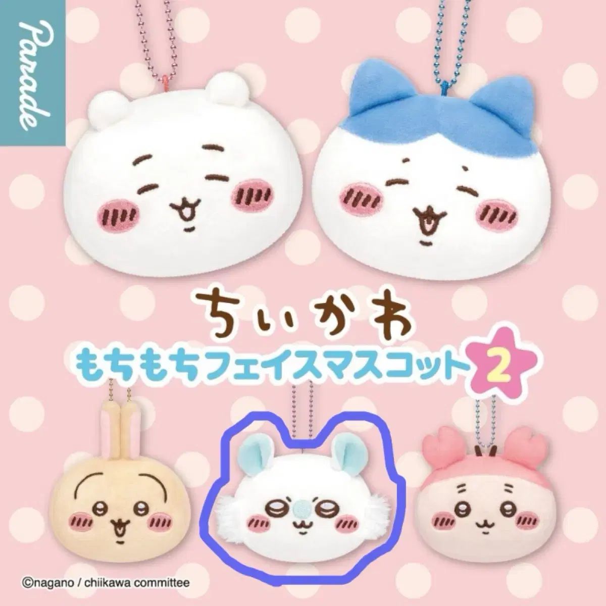 ちいかわ　おもちもちもちマスコット　モモンガ Amazon.co.jp: ちいかわ もちっとぷちミニマスコット （モモンガ