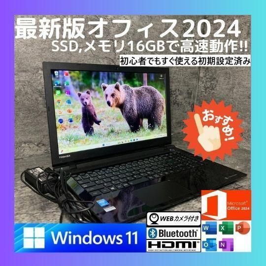 NMk2712　初期設定済　最新オフィス2024ワード・エクセルすぐつかえます NSi0102D 初期設定済 最新オフィス2024ワード・エクセルすぐ