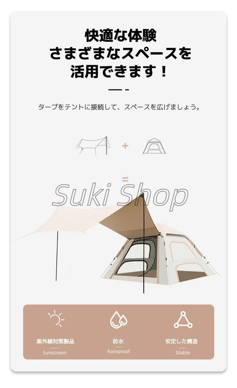 ワンタッチテント