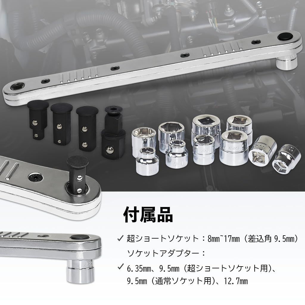 差込角9.5