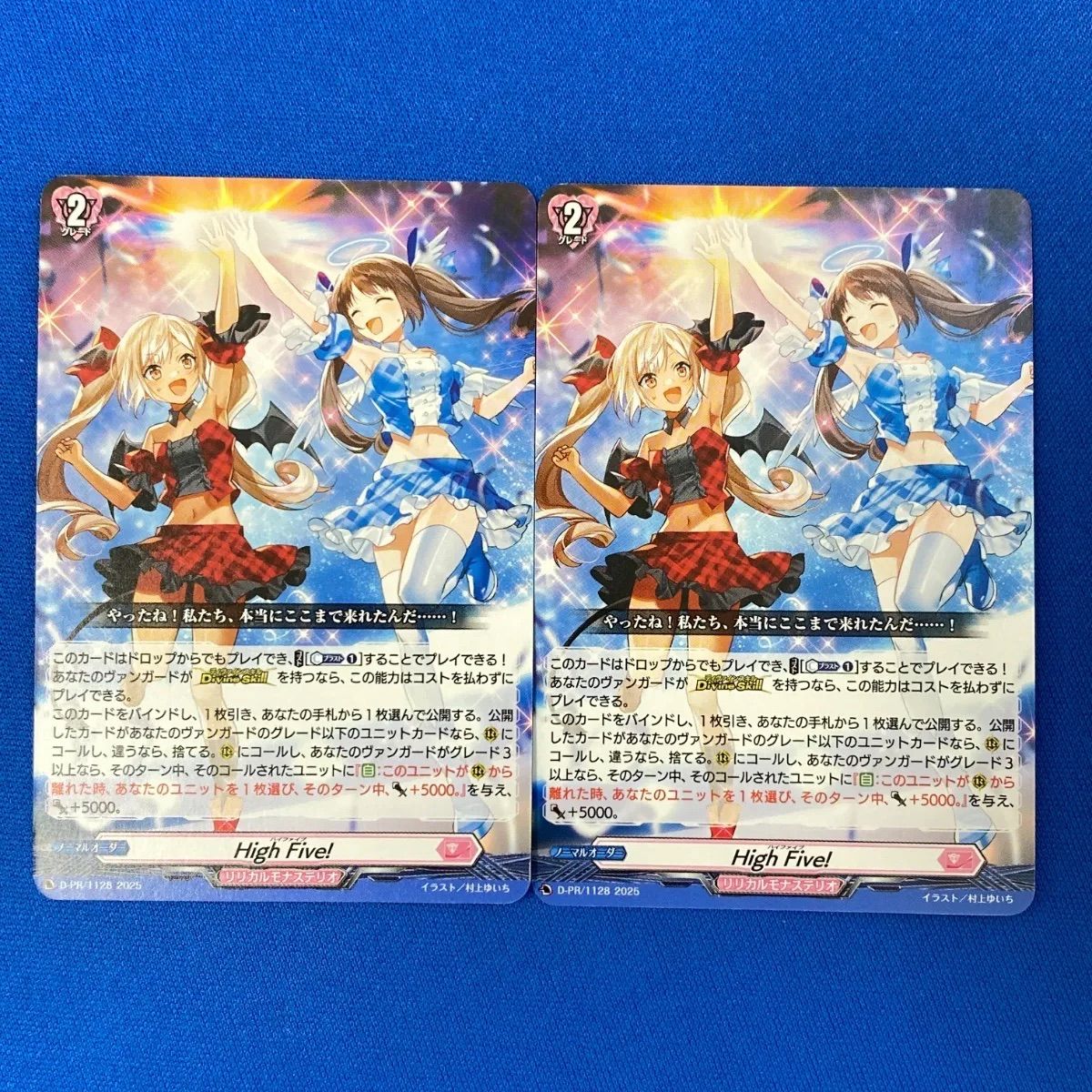 ヴァンガード　プロモ　High Five! トレカプラザ55大須アメ横店🍀 on X: 