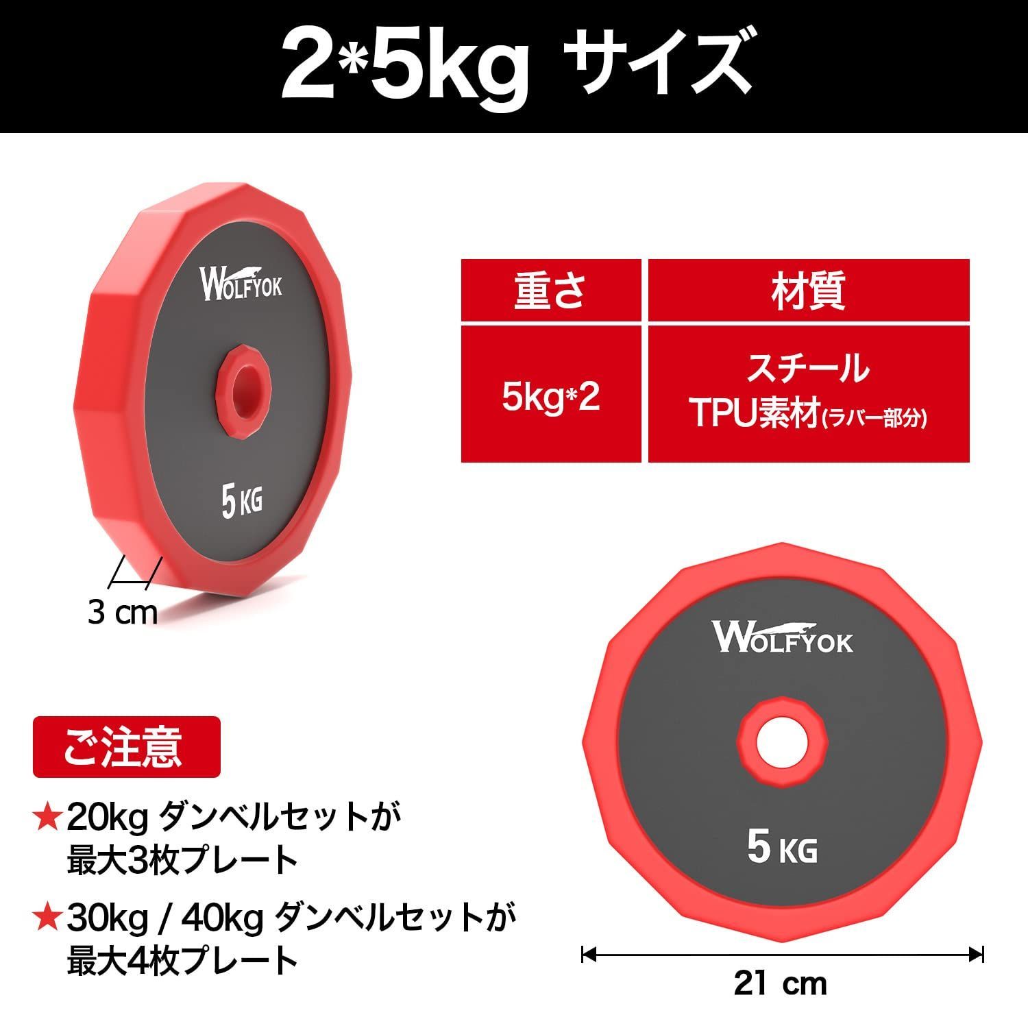 Wolfyok ダンベル 可変式 スチール製 20kg 30kg 40kg 2個セット 【3in1自主開発12角形・多段階重さ調節可】 筋トレ器具  バーベルにもなる ダンベルセット 【 (意匠権取得) 意匠登録1641845】 バーベル - アウトレット限定品