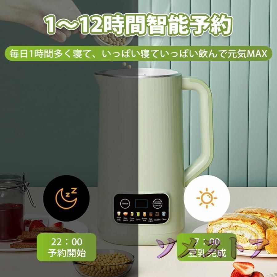 豆乳メーカー 600ml スープメーカー おかゆメーカー ジャムメーカー 豆乳メーカー 600ml スープメーカー おかゆメーカー ジャム