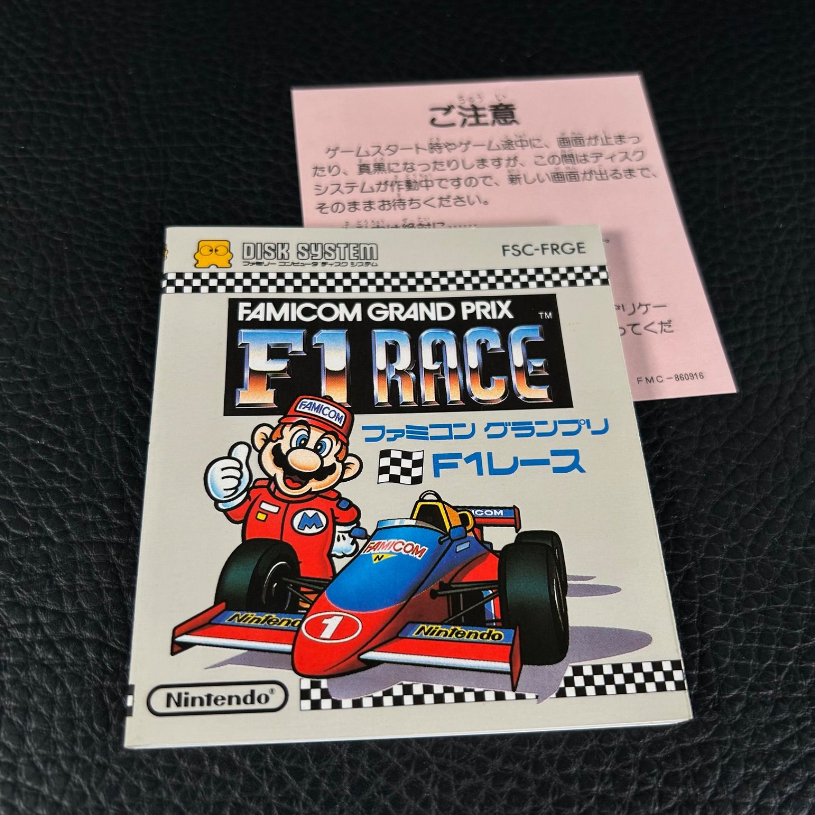 2個セット》ファミコン ディスクシステム F1レース・3D ホットラリー