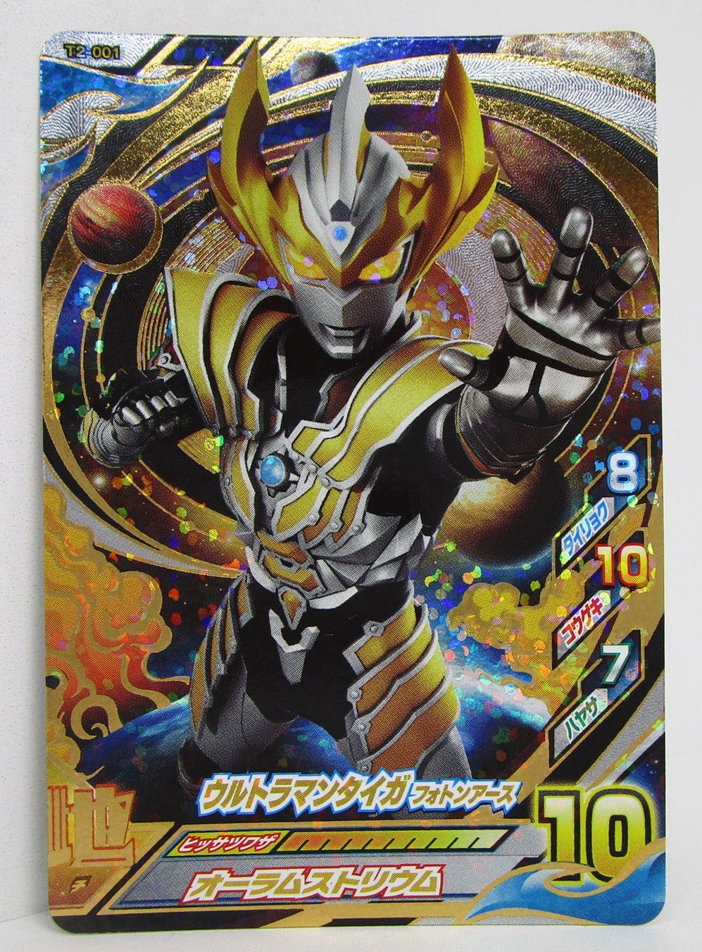 フュージョンファイト⭐︎ ウルトラマンタイガ UR 5枚セット！ タイタス,フーマ フュージョンファイト⭐︎ ウルトラマンタイガ UR 5枚セット