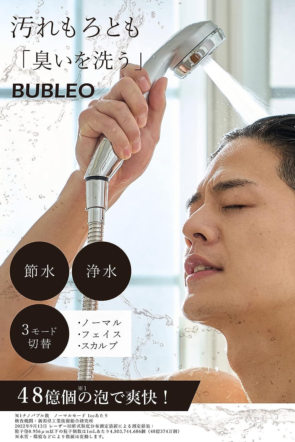 限定特価 シャワーヘッド BUBLEO バブレオ マイクロナノバ うるおい 切