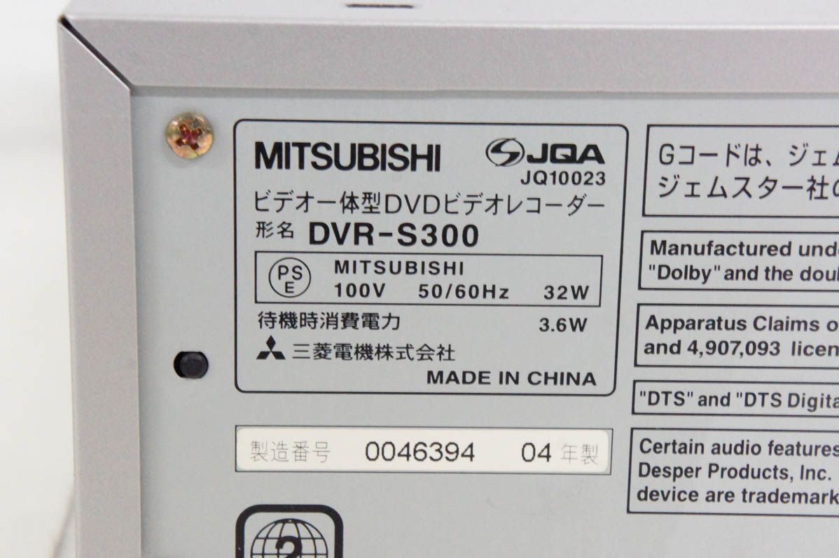 DVR-S300