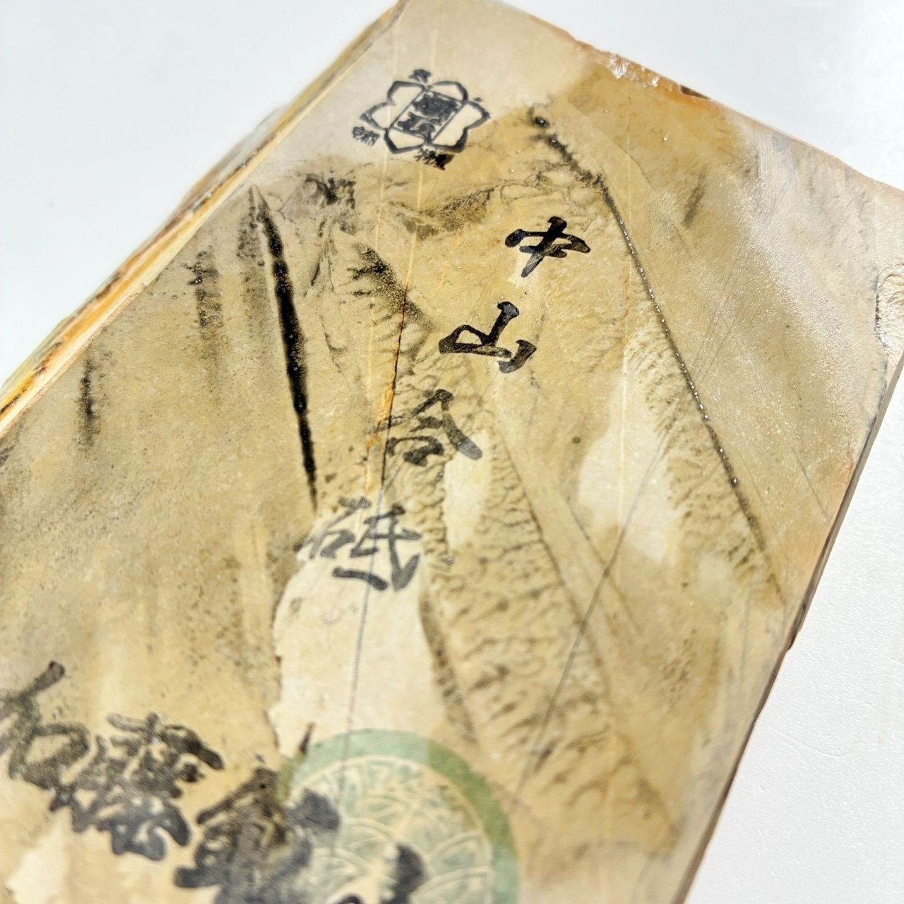 395g 硬さ4 巣板 中山合砥 正本山 京都 天然砥石 HRDEVELOPMENT_JP