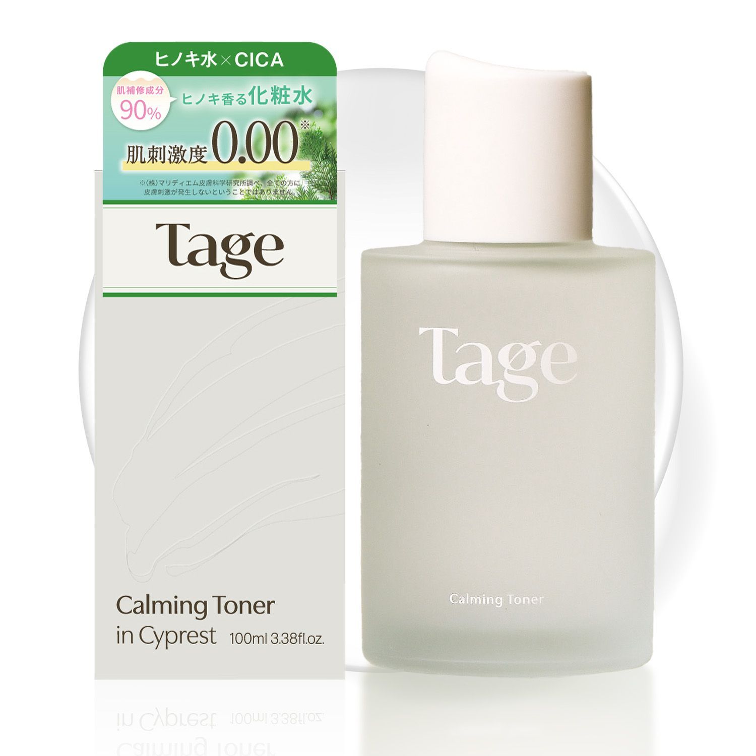 Tage テイジ　カーミング　フルセット Amazon | Tage (テイジ) 公式 - トナー／化粧水 『Calming Toner