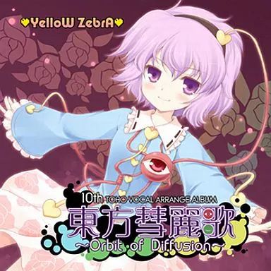 中古】同人音楽CDソフト 東方彗麗歌 ～Orbit of Diffusion～ / いえろ