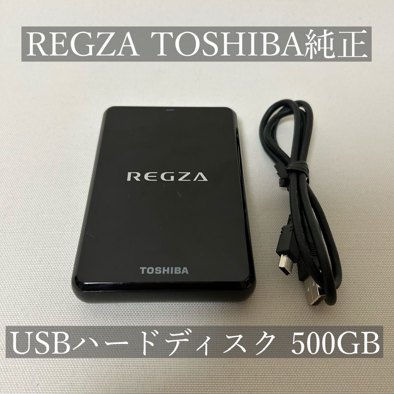 東芝 TOSHIBA REGZA 純正USBハードディスク THD-50A2 500GB - panda
