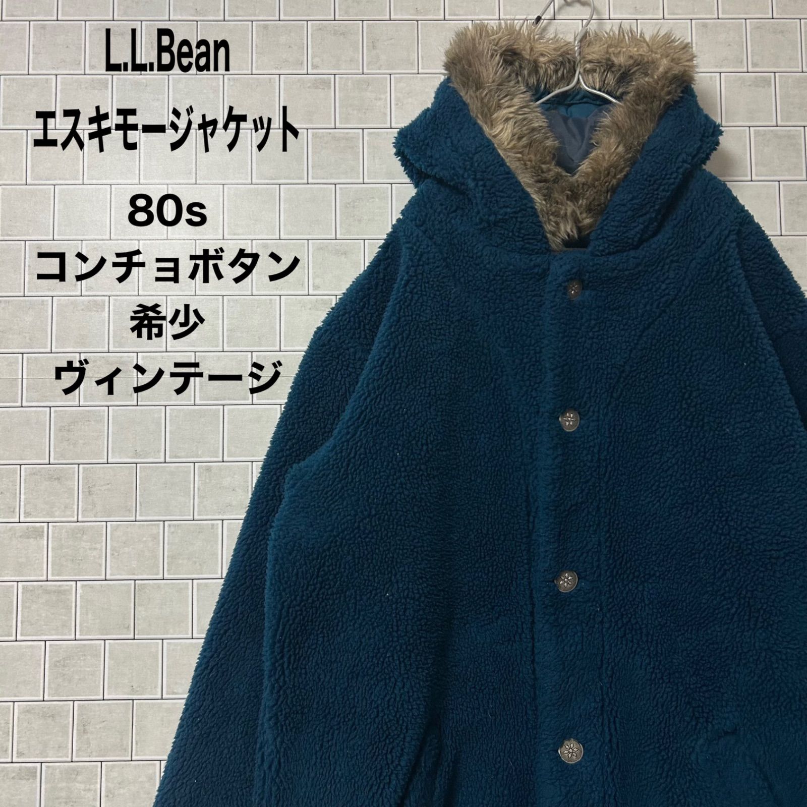 L.L.Bean エスキモージャケット ベアジャケット 80s コンチョボタン 
