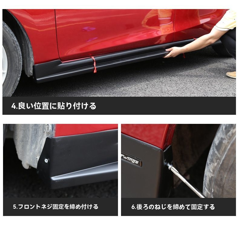サイドスカート 前後バンパー装飾セットCYB752注目シリーズ