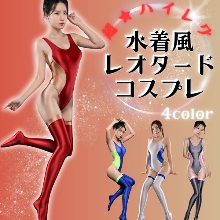 競泳水着セット　ツルツル　ハイレグ 競泳水着セット ツルツル ハイレグ （楽天市場】【カラフルな16