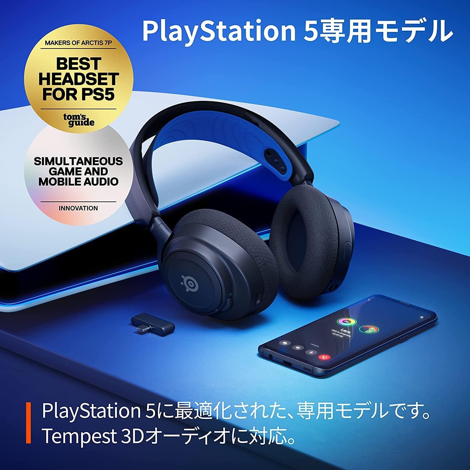 数量限定】SteelSeries ワイヤレス ゲーミングヘッドホン ボイス