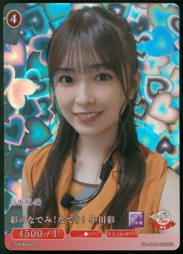 乃木坂46 - 小川彩 サイン入りシークレットカード 乃木坂46 ビルディバイド ブライト ビルディバイド 乃木坂46 小川彩 SR - メルカリ