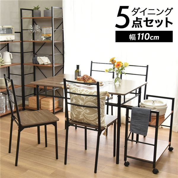 RASIK ダイニングテーブル 幅110cm グレージュ×ブラック シンプル