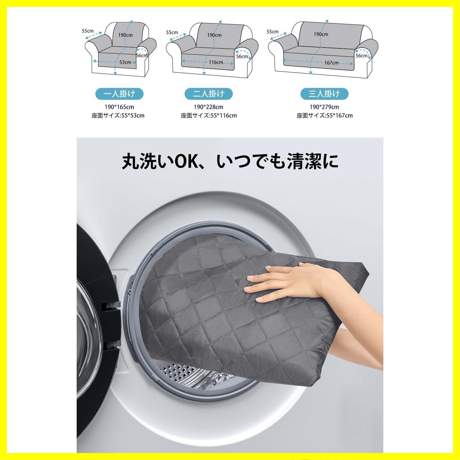 【新着商品】撥水加工 「飲み物のこぼしも心配なし」 丸洗い可能 ソファカバー 2人掛け 防虫・防ダニ・抗菌・防カビ加工 マルチカバー ソファーカバー 傷防止 犬猫対策 防汚 Melvint カバー 四季適用(ホワイト・2人掛け)