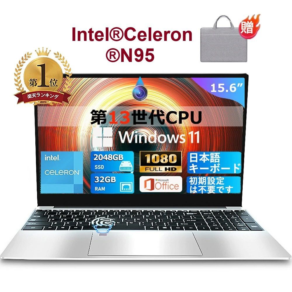 三年保証☆Office付き】ノートパソコン 新品 パソコン 薄型