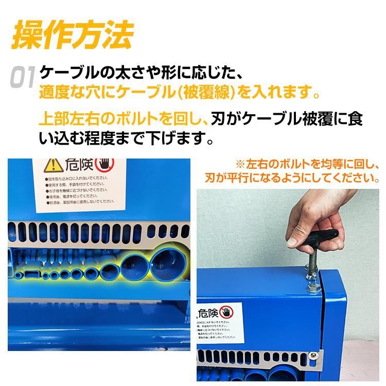 ストリッパー 被覆