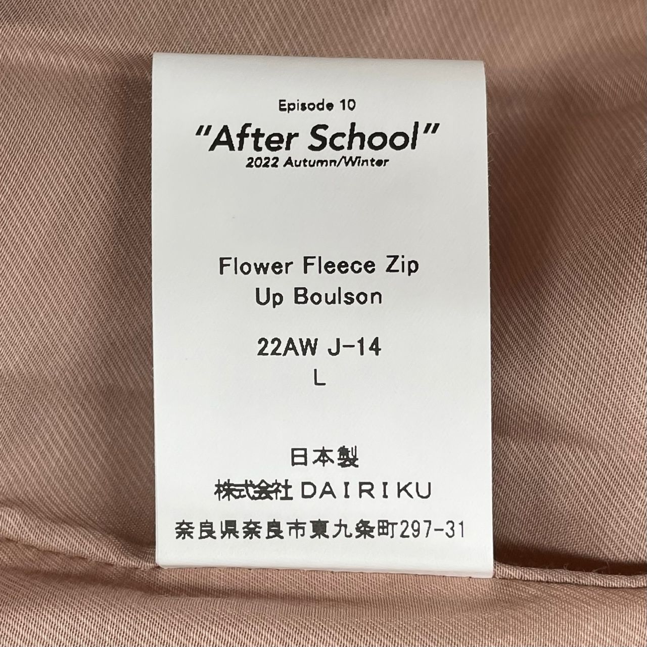 メール便なら送料無料】【メール便なら送料無料】22awDAIRIKU Flower