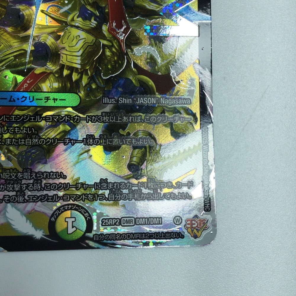 アルファディオス 聖霊王アルファディオス GS【SR】{25BD22/16}《光》 - カード