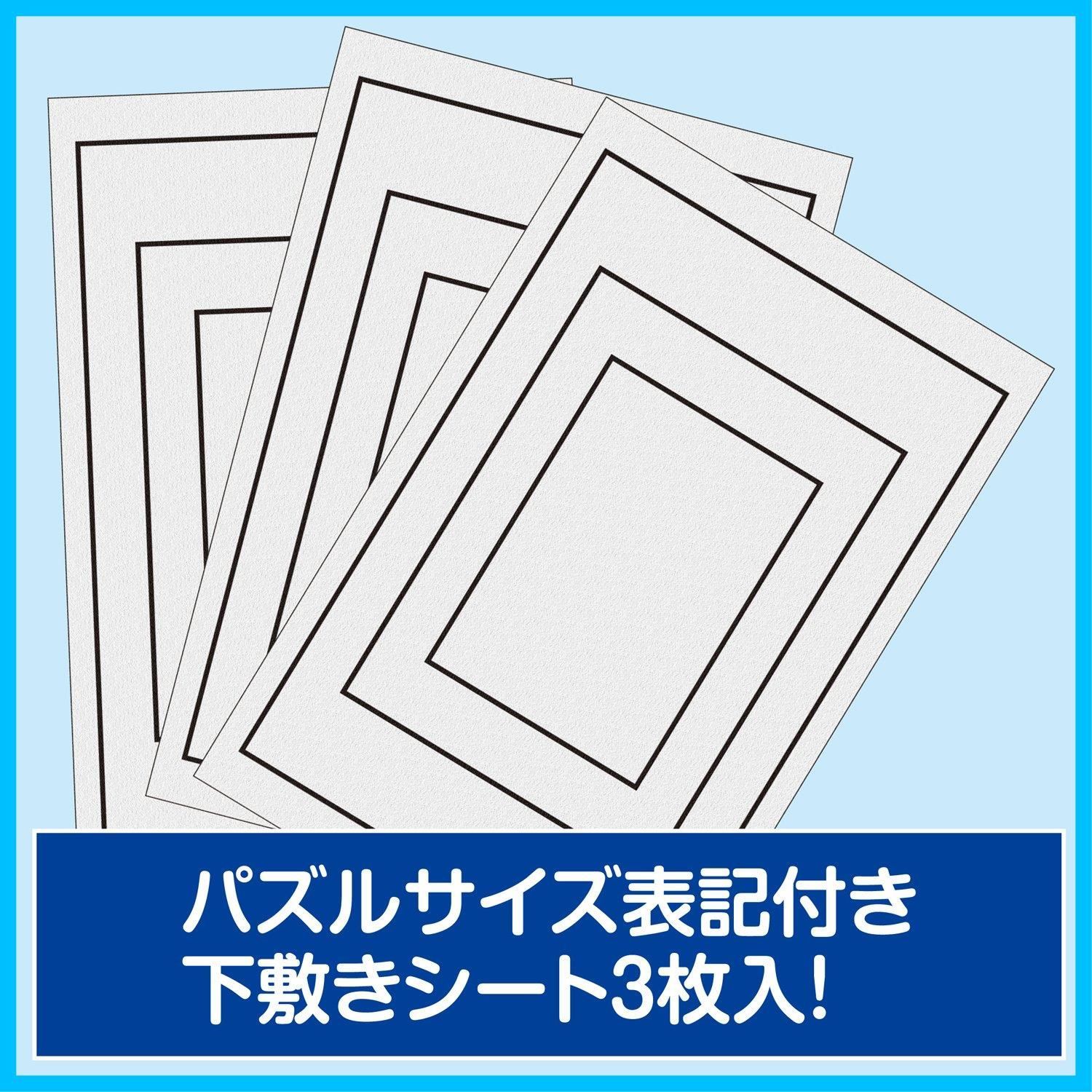 在庫処分】エポック社 ジグソーパズル 組み立てマット スタンダード