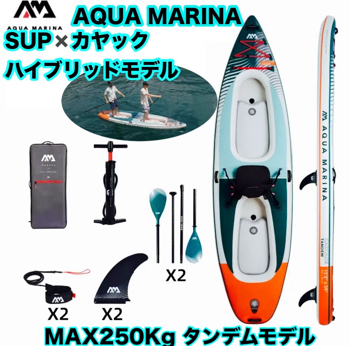 アクアマリーナ CASCADE スタンドアップパドルボード カヤック SUP カヤック kayak ハイブリッドモデル - メルカリ