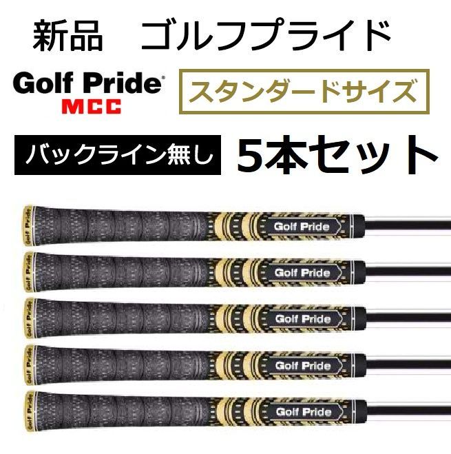新品 ゴルフプライド MCC teams スタンダードサイズ 黒x黄 ブラックx